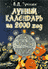������ ��������� �� 2000 ���